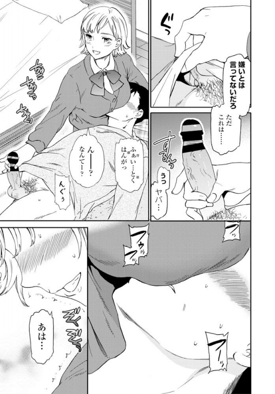 COMIC Penguin Club 2020-02 [Digital]_039