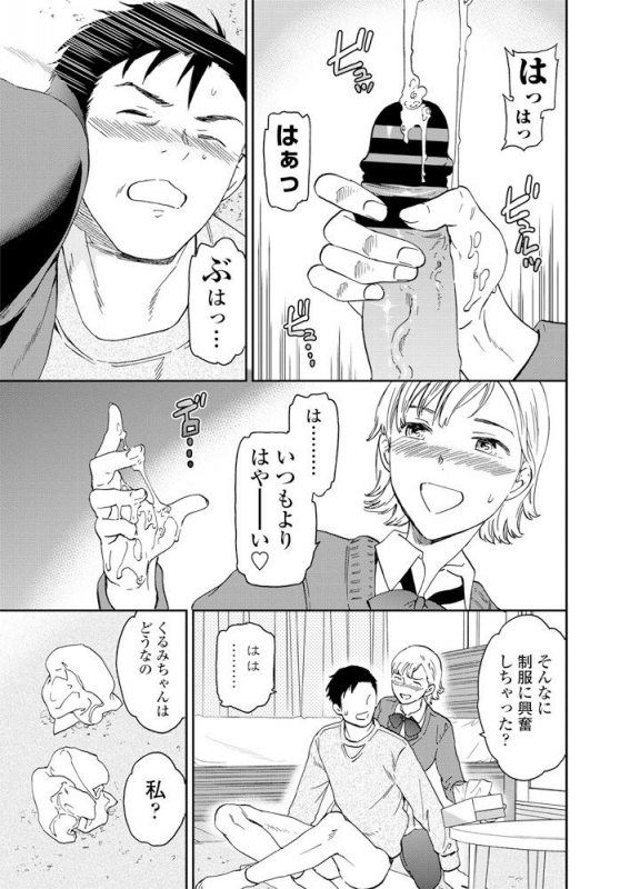 COMIC Penguin Club 2020-02 [Digital]_041