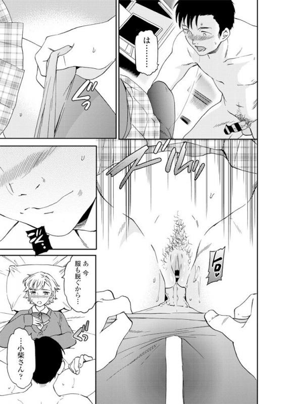 COMIC Penguin Club 2020-02 [Digital]_045