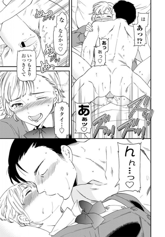 COMIC Penguin Club 2020-02 [Digital]_047