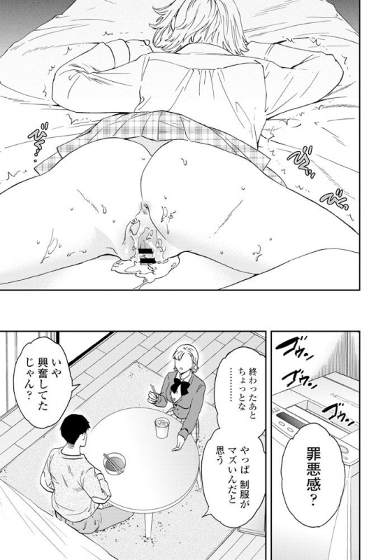 COMIC Penguin Club 2020-02 [Digital]_055