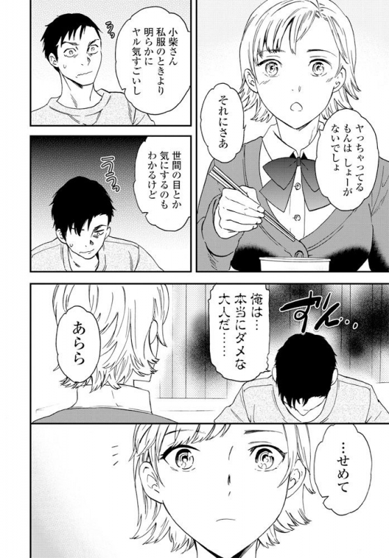 COMIC Penguin Club 2020-02 [Digital]_056