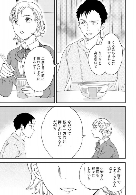 COMIC Penguin Club 2020-02 [Digital]_057