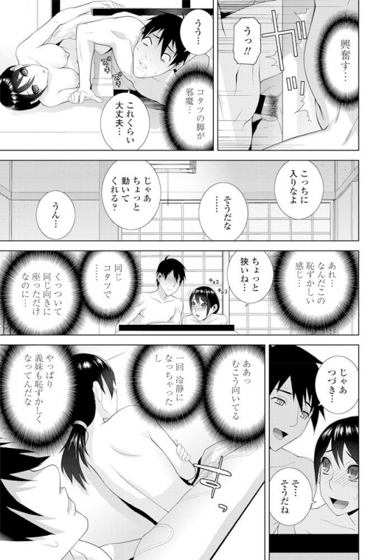 COMIC Penguin Club 2020-02 [Digital]_075