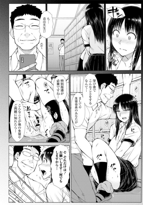 COMIC Penguin Club 2020-02 [Digital]_086