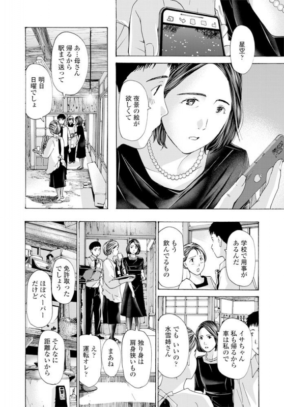 COMIC Penguin Club 2020-02 [Digital]_102