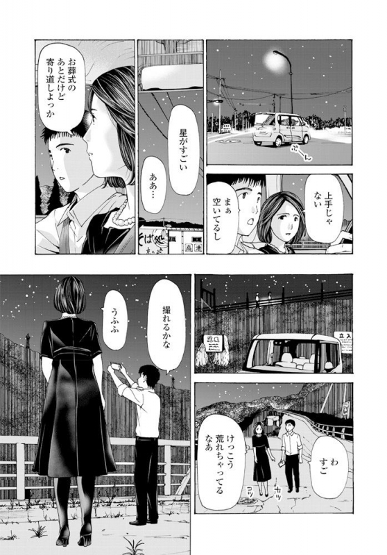 COMIC Penguin Club 2020-02 [Digital]_103