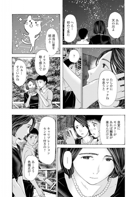 COMIC Penguin Club 2020-02 [Digital]_104