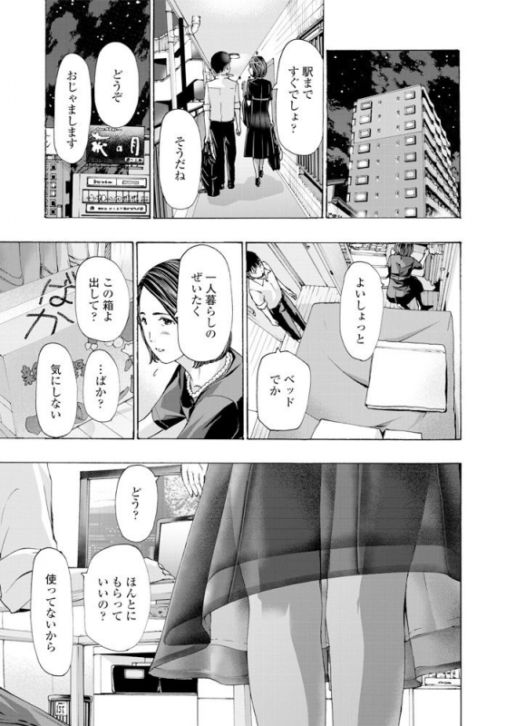 COMIC Penguin Club 2020-02 [Digital]_105