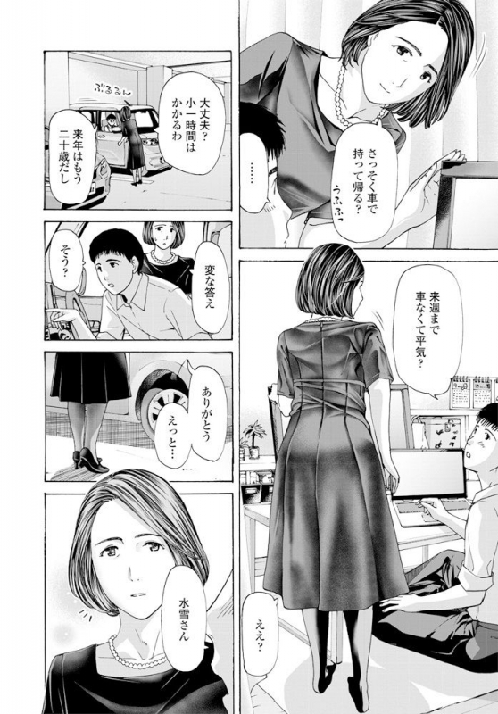 COMIC Penguin Club 2020-02 [Digital]_106