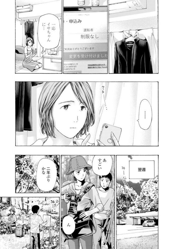 COMIC Penguin Club 2020-02 [Digital]_107