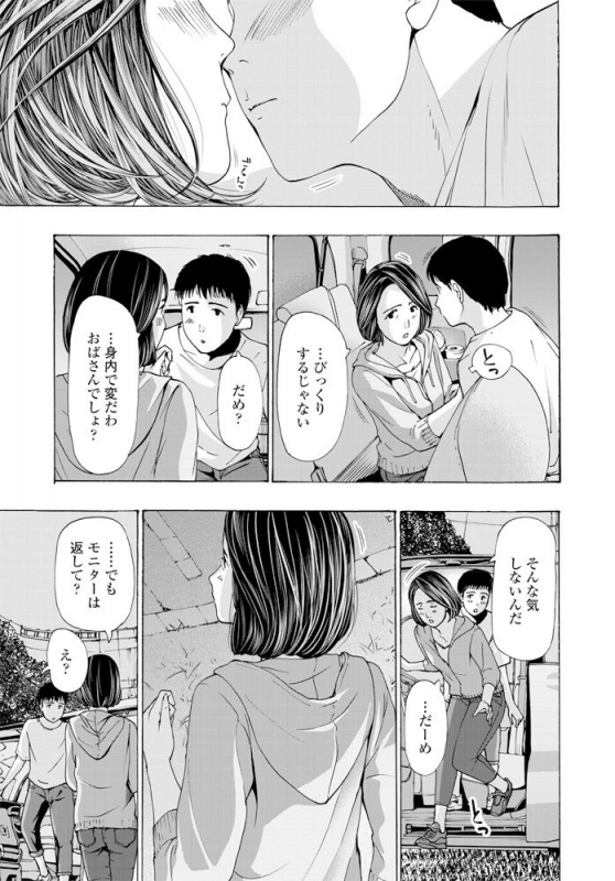 COMIC Penguin Club 2020-02 [Digital]_109