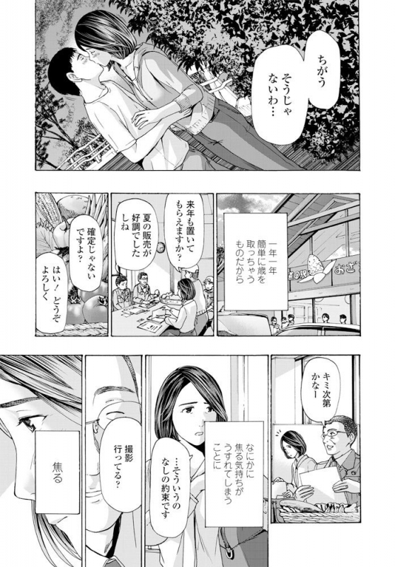 COMIC Penguin Club 2020-02 [Digital]_111