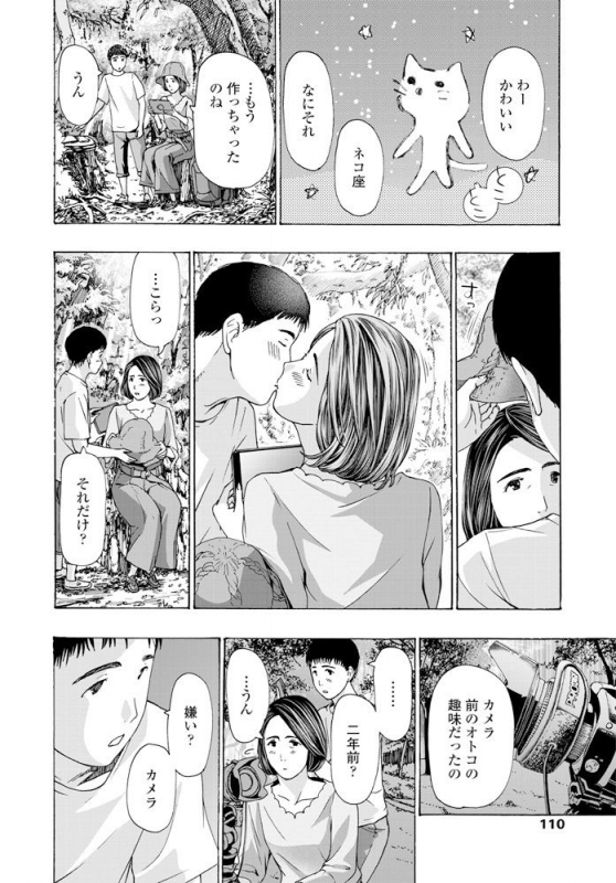 COMIC Penguin Club 2020-02 [Digital]_112