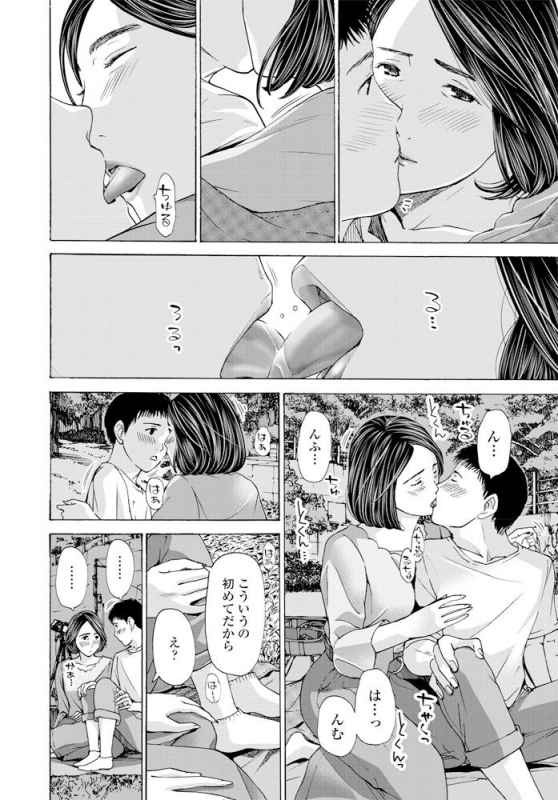 COMIC Penguin Club 2020-02 [Digital]_114