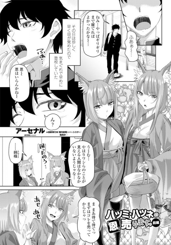 COMIC Penguin Club 2020-02 [Digital]_119