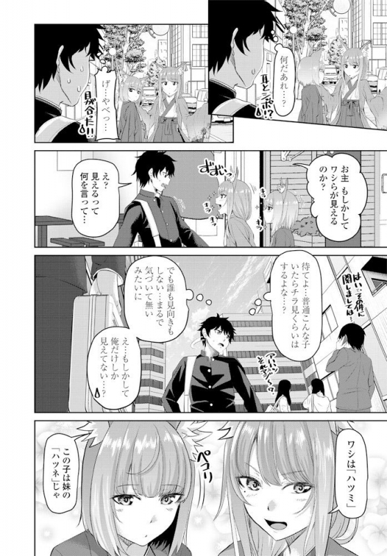 COMIC Penguin Club 2020-02 [Digital]_120