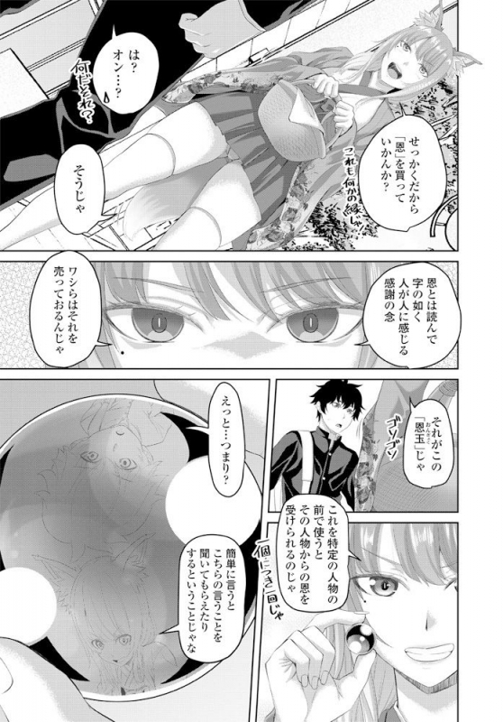 COMIC Penguin Club 2020-02 [Digital]_121