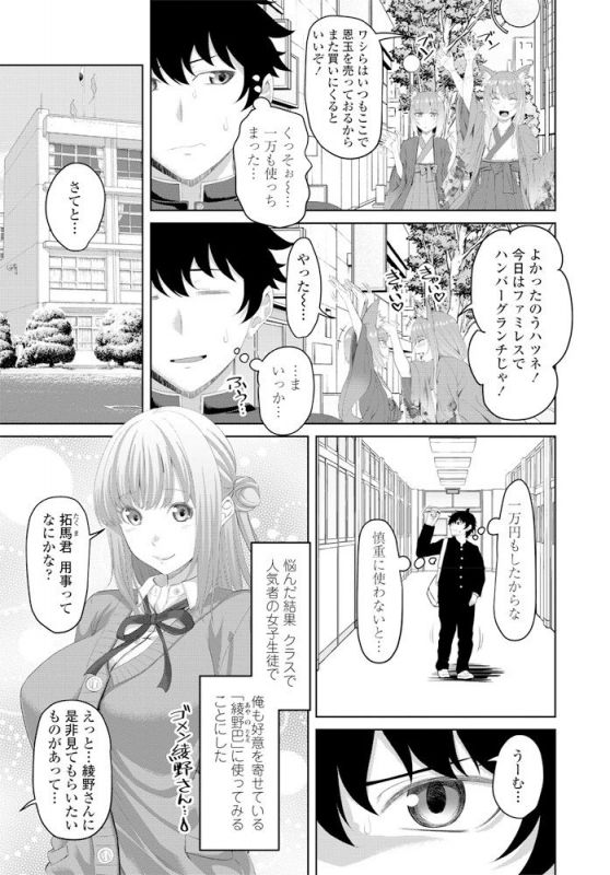 COMIC Penguin Club 2020-02 [Digital]_123