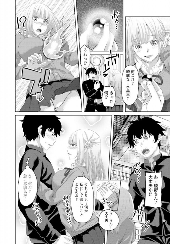 COMIC Penguin Club 2020-02 [Digital]_124