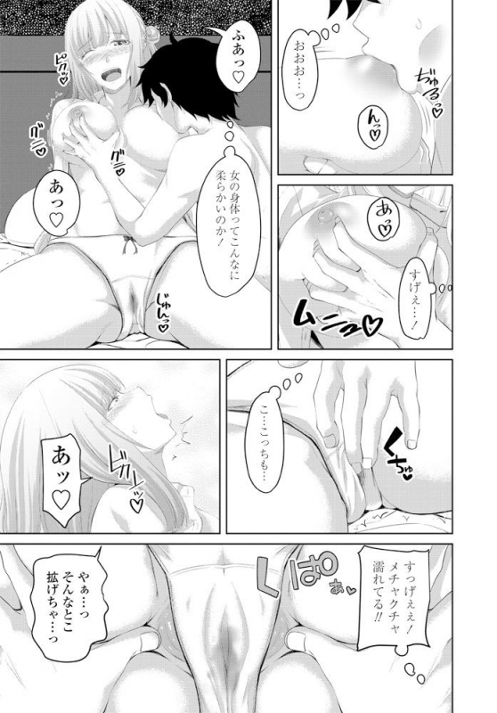 COMIC Penguin Club 2020-02 [Digital]_127