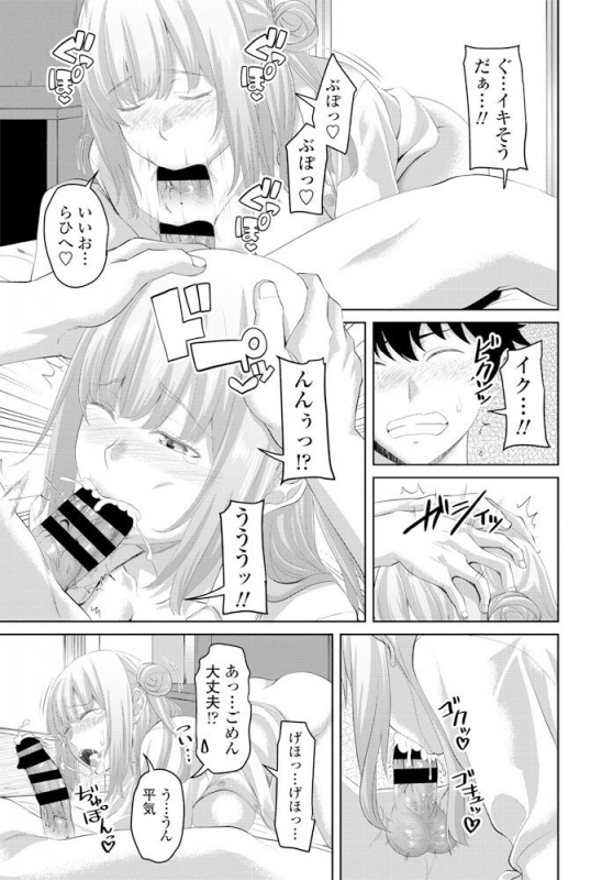 COMIC Penguin Club 2020-02 [Digital]_131