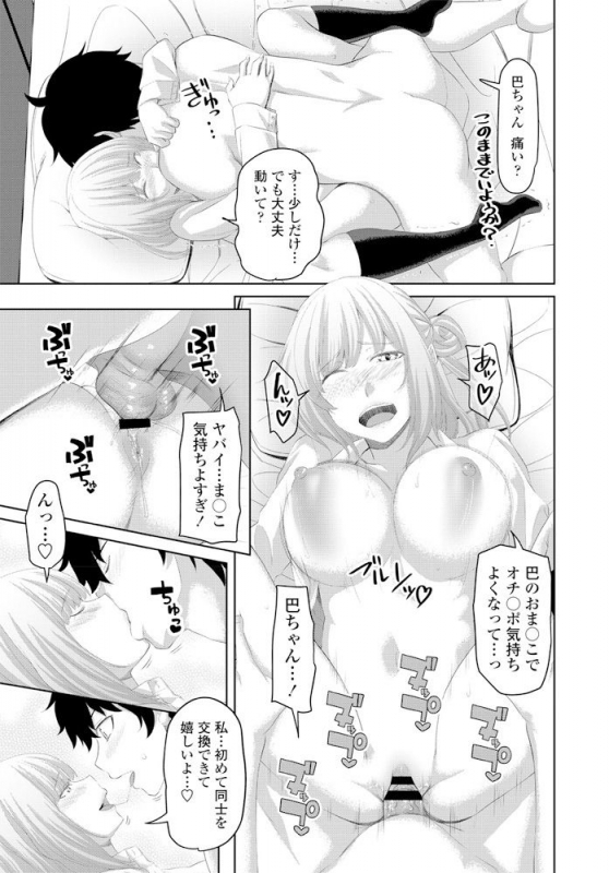 COMIC Penguin Club 2020-02 [Digital]_133