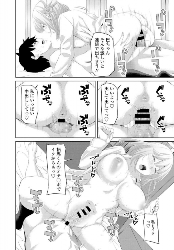 COMIC Penguin Club 2020-02 [Digital]_136