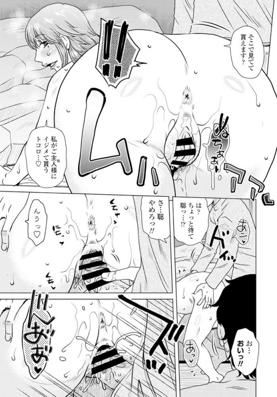 COMIC Penguin Club 2020-02 [Digital]_149