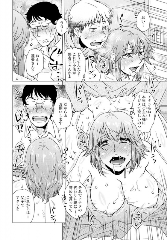 COMIC Penguin Club 2020-02 [Digital]_152