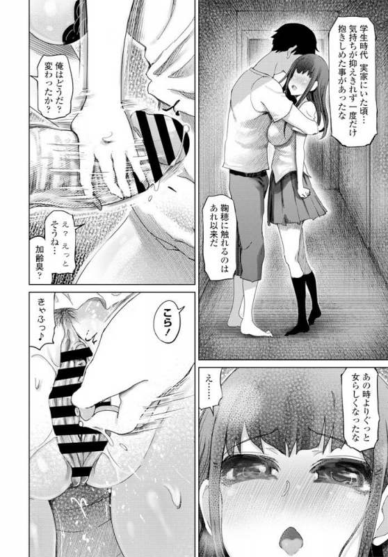 COMIC Penguin Club 2020-02 [Digital]_190