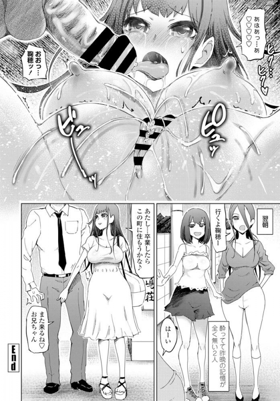 COMIC Penguin Club 2020-02 [Digital]_196