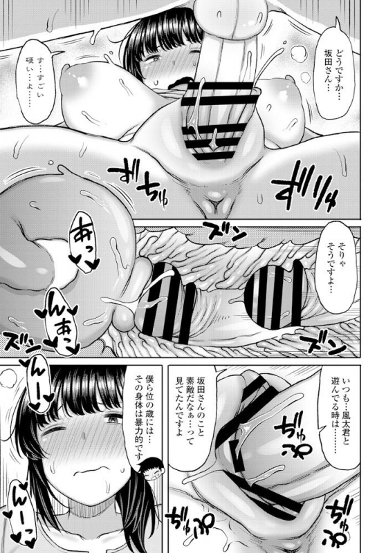 COMIC Penguin Club 2020-02 [Digital]_203