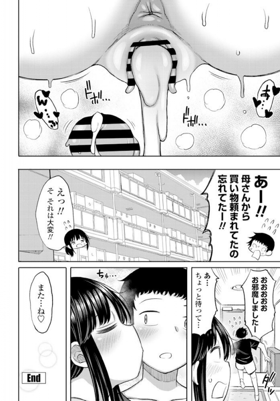 COMIC Penguin Club 2020-02 [Digital]_216