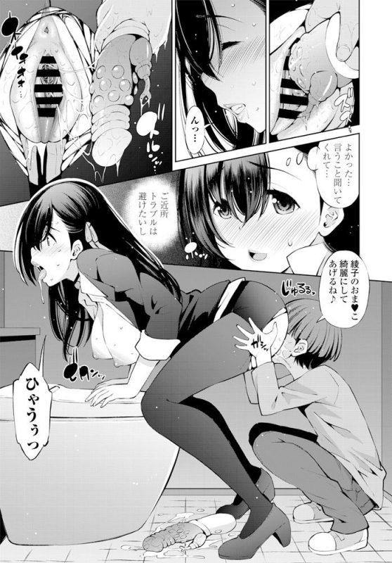 COMIC Penguin Club 2020-02 [Digital]_265