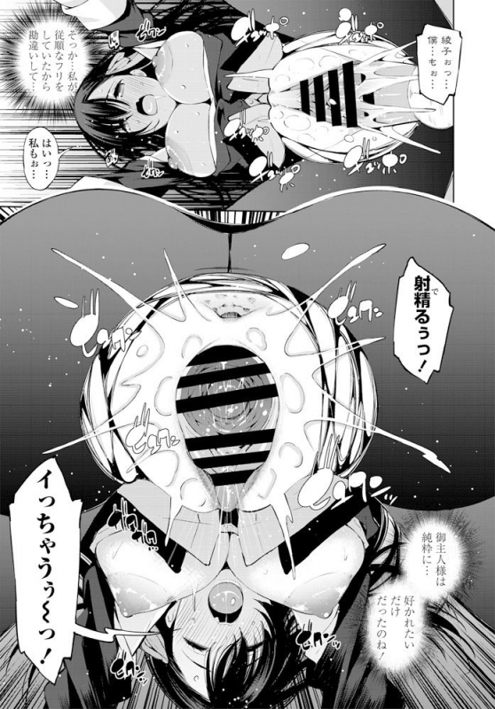 COMIC Penguin Club 2020-02 [Digital]_269