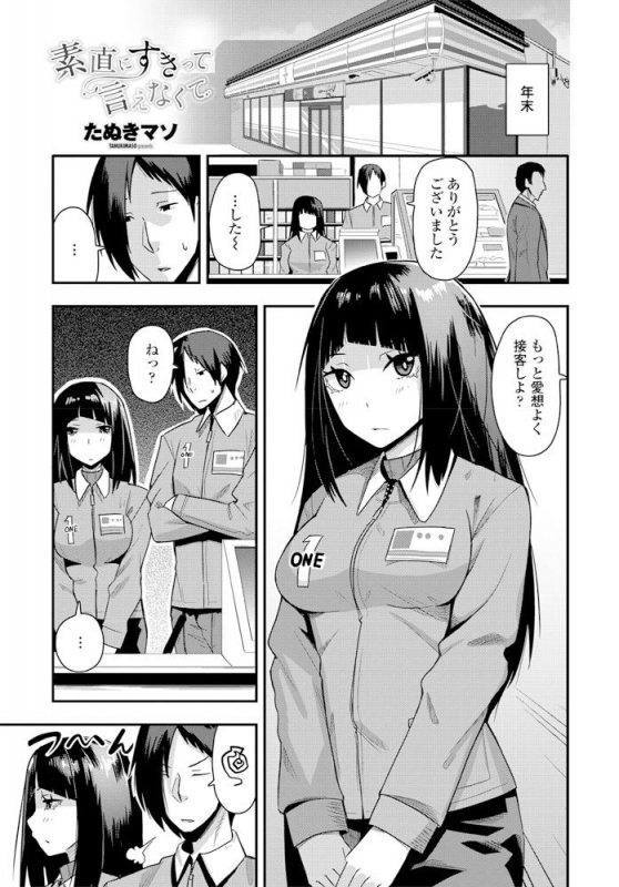 COMIC Penguin Club 2020-02 [Digital]_277