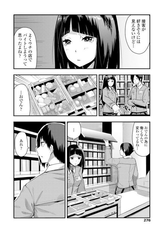 COMIC Penguin Club 2020-02 [Digital]_278