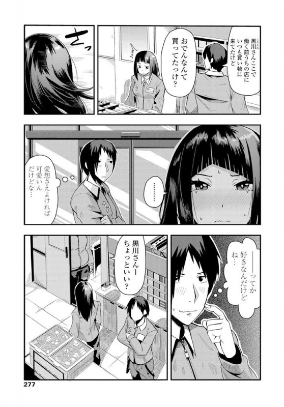 COMIC Penguin Club 2020-02 [Digital]_279