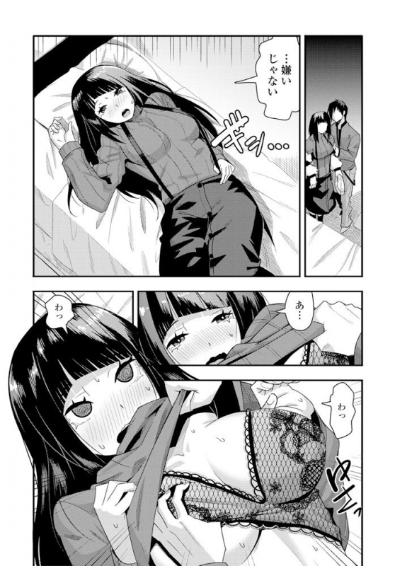 COMIC Penguin Club 2020-02 [Digital]_286