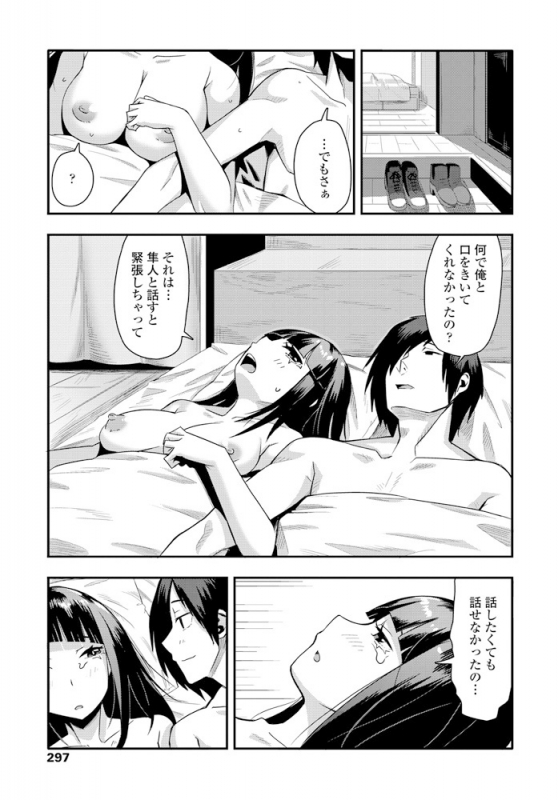 COMIC Penguin Club 2020-02 [Digital]_299