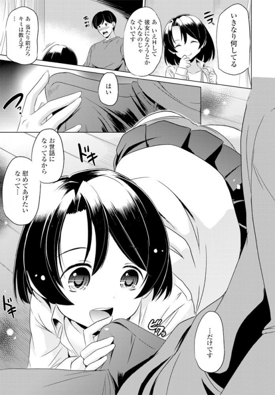 COMIC Penguin Club 2020-02 [Digital]_325