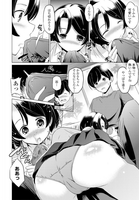 COMIC Penguin Club 2020-02 [Digital]_326