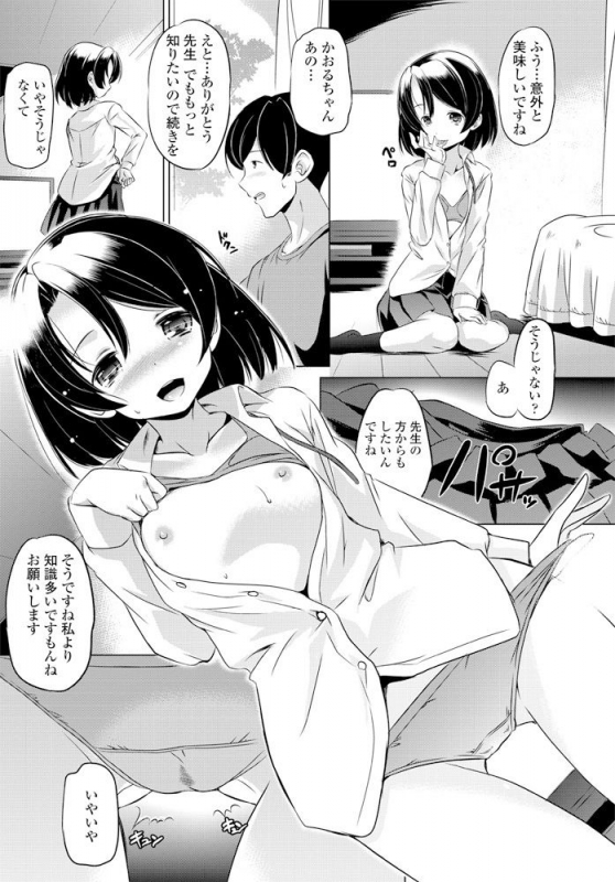 COMIC Penguin Club 2020-02 [Digital]_329