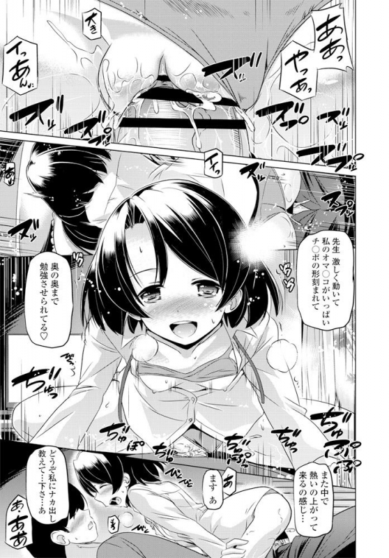 COMIC Penguin Club 2020-02 [Digital]_333