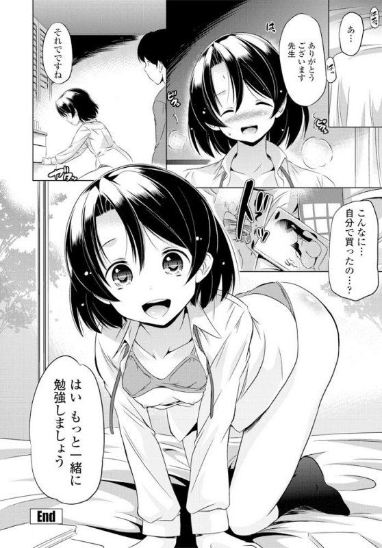 COMIC Penguin Club 2020-02 [Digital]_338