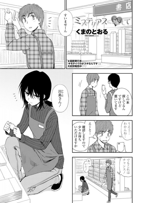 COMIC Penguin Club 2020-02 [Digital]_359