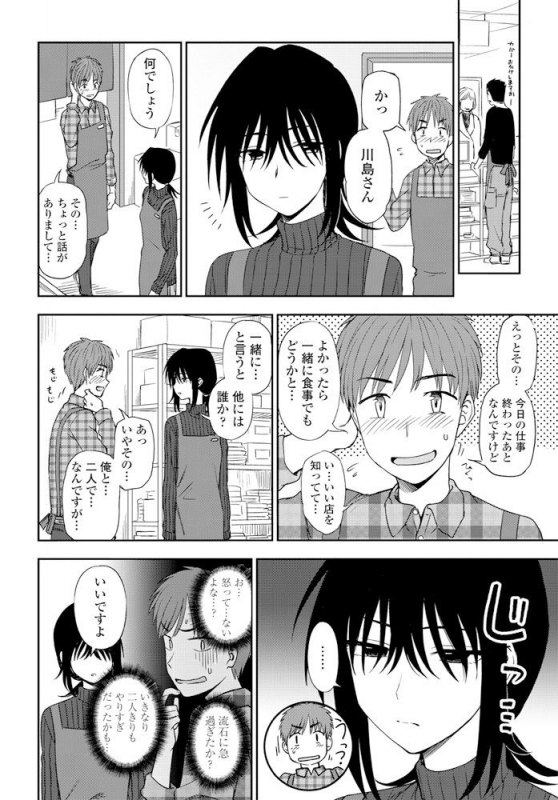 COMIC Penguin Club 2020-02 [Digital]_362