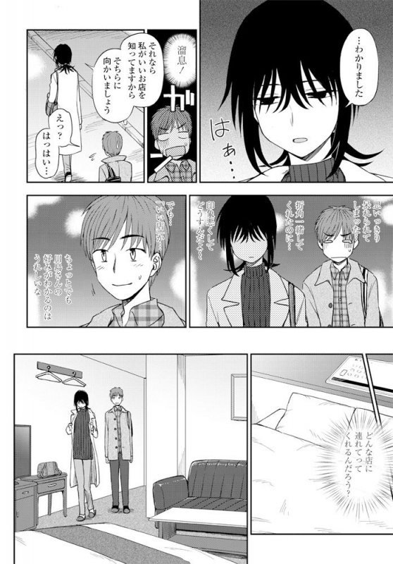 COMIC Penguin Club 2020-02 [Digital]_364