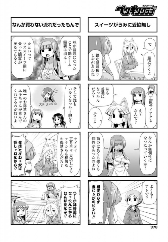 COMIC Penguin Club 2020-02 [Digital]_380